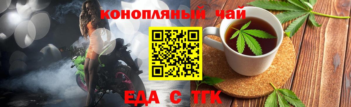 Cannafood марихуана  Вход с VPN  Куйбышев 