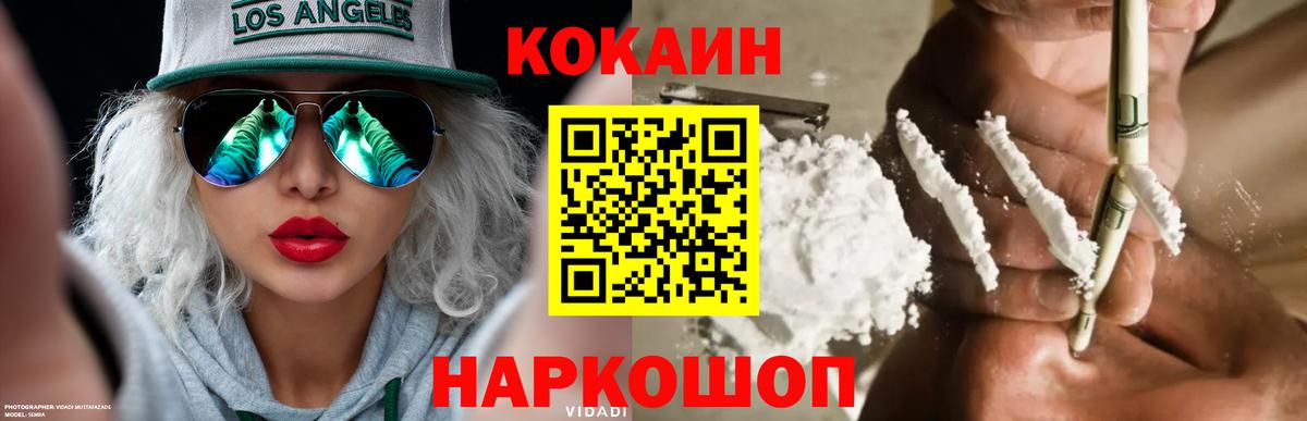 COCAIN  Вход с VPN  КОКАИН 99%  Куйбышев  COCAIN Columbia 