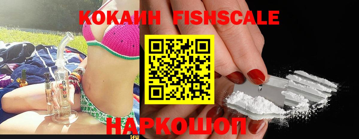 Кокаин 97% Куйбышев