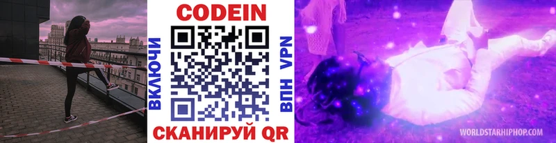 где продают наркотики  Куйбышев  Кодеиновый сироп Lean Purple Drank 