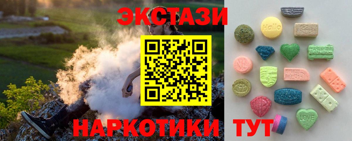 ЭКСТАЗИ 280мг Куйбышев