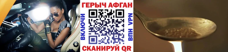 ГЕРОИН афганец  kraken как зайти  Куйбышев 