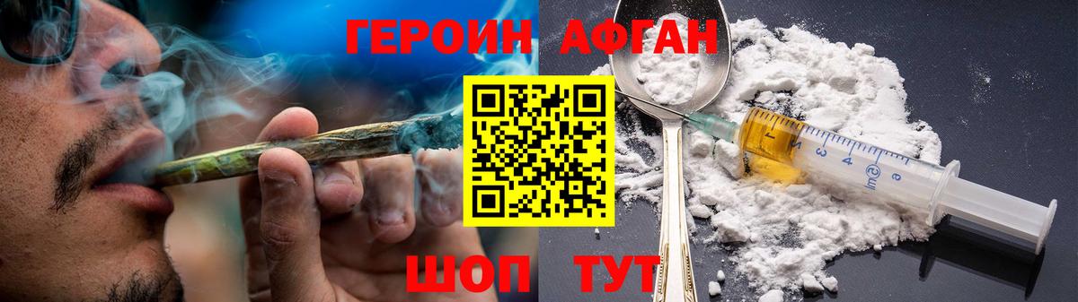 ГЕРОИН герыч Куйбышев