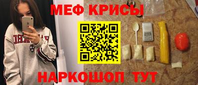 прущие крисы Комсомольск-на-Амуре