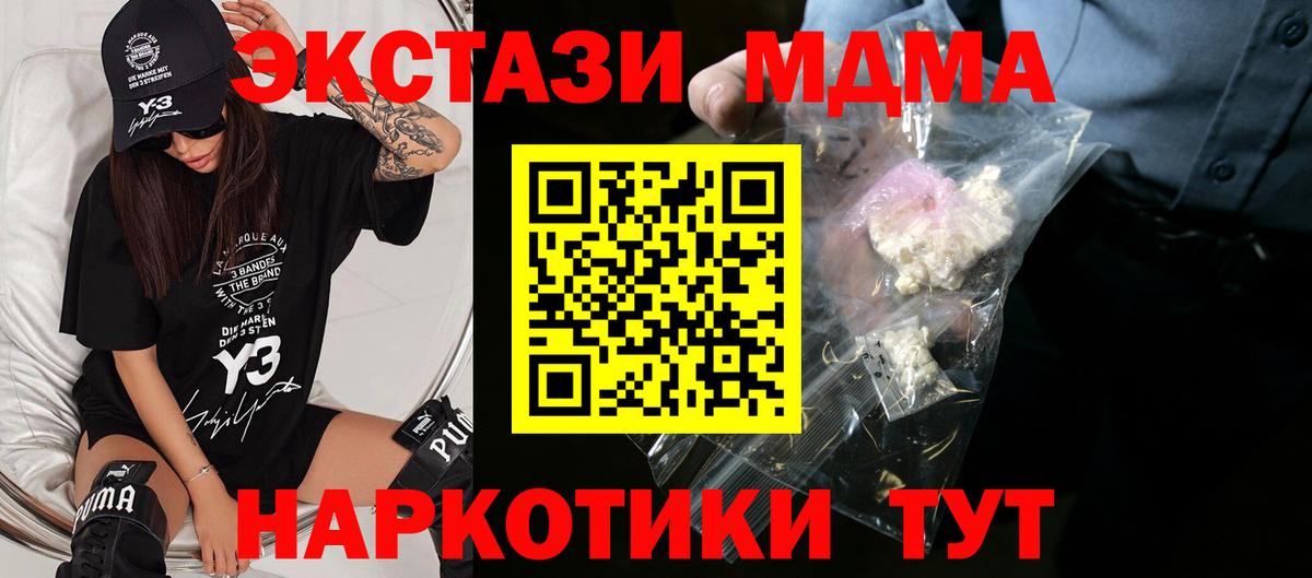 МДМА Molly  Вход с VPN  МДМА  Куйбышев 
