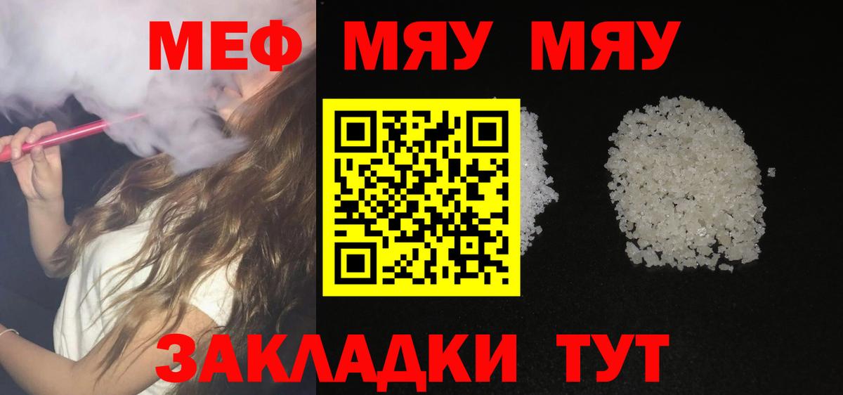 Меф Куйбышев