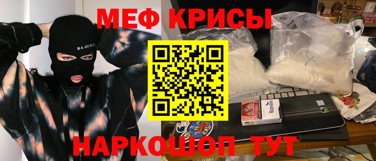 Мефедрон кристаллы  Мефедрон мука  Куйбышев  МЯУ-МЯУ  Вход с VPN 