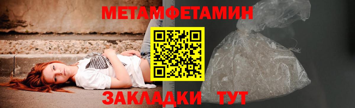 Куйбышев  Первитин винт  Вход с VPN  Первитин винт 