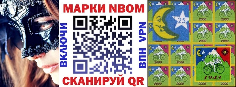 хочу Куйбышев Марки NBOMe 1500мкг
