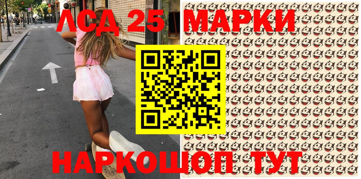 Марки N-bome 1,5мг  Вход с VPN  Куйбышев 