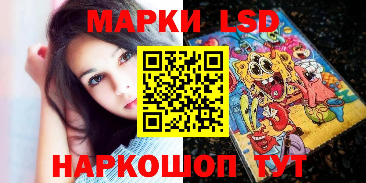 Марки NBOMe 1,8мг Куйбышев